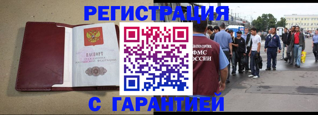 прописка законно в Котельниках
