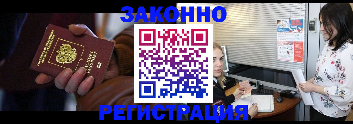 временная регистрация адрес в Котельниках